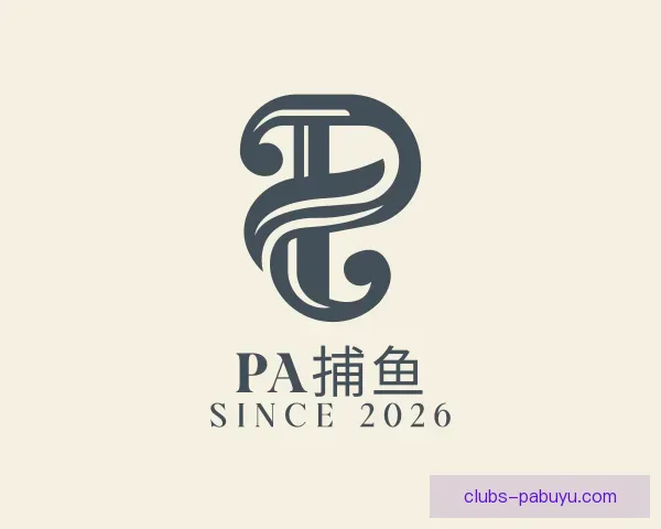 认识PA捕鱼